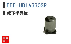 EEE-HB1A330SR