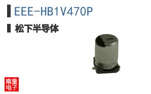 EEE-HB1V470P