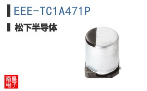EEE-TC1A471P