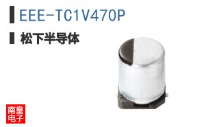 EEE-TC1V470P