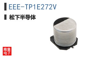 EEE-TP1E272V