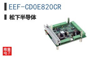 EEF-CD0E820CR