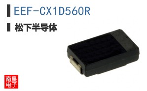 EEF-CX1D560R