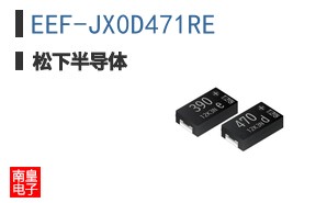 EEF-JX0D471RE
