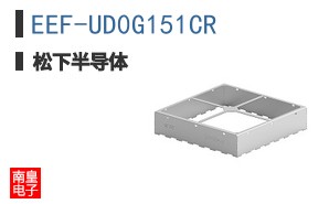 EEF-UD0G151CR