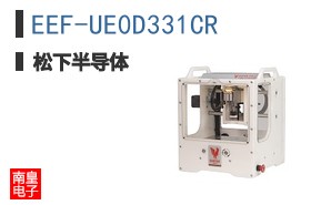 EEF-UE0D331CR