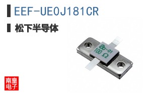 EEF-UE0J181CR