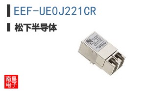 EEF-UE0J221CR
