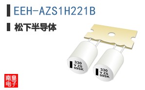 EEH-AZS1H221B