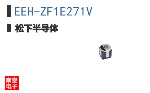 EEH-ZF1E271V