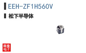 EEH-ZF1H560V