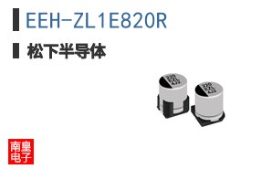 EEH-ZL1E820R