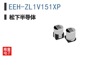 EEH-ZL1V151XP