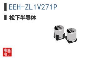 EEH-ZL1V271P