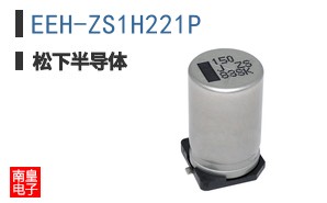 EEH-ZS1H221P
