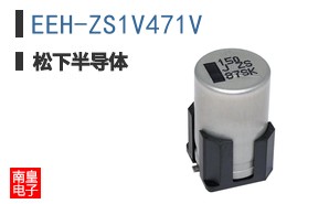 EEH-ZS1V471V