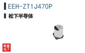 EEH-ZT1J470P