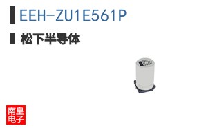 EEH-ZU1E561P
