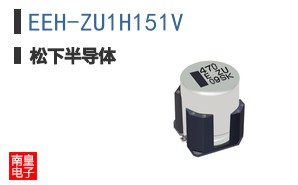EEH-ZU1H151V