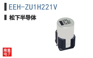 EEH-ZU1H221V