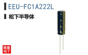 EEU-FC1A222L
