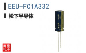 EEU-FC1A332