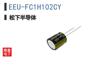 EEU-FC1H102CY