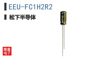 EEU-FC1H2R2