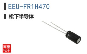 EEU-FR1H470