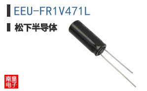 EEU-FR1V471L