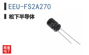 EEU-FS2A270