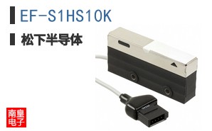 EF-S1HS10K