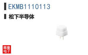 EKMB1110113