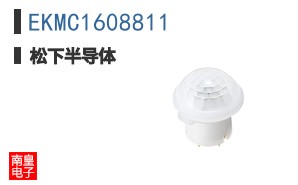 EKMC1608811