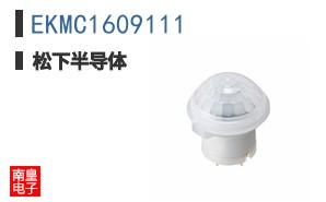 EKMC1609111