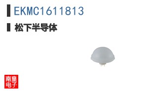 EKMC1611813
