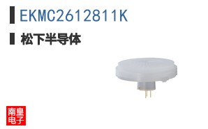 EKMC2612811K