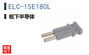 ELC-15E180L