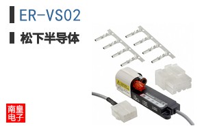 ER-VS02