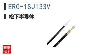 ERG-1SJ133V