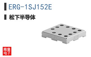ERG-1SJ152E