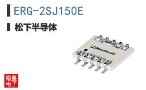 ERG-2SJ150E