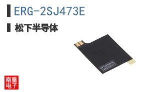 ERG-2SJ473E