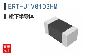 ERT-J1VG103HM