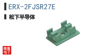 ERX-2FJSR27E
