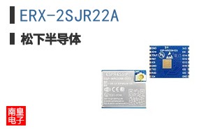 ERX-2SJR22A