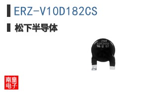 ERZ-V10D182CS