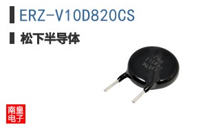 ERZ-V10D820CS