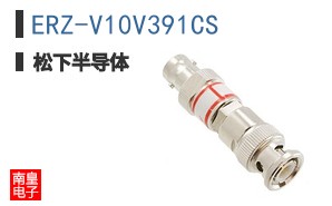 ERZ-V10V391CS