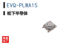 EVQ-PLWA15